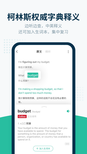 扇贝听力口语2023版安卓版app