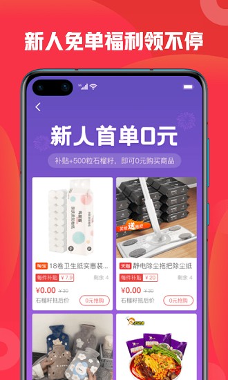 石榴惠选2023版最新安卓版本