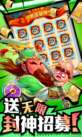 作妖计app无限内购