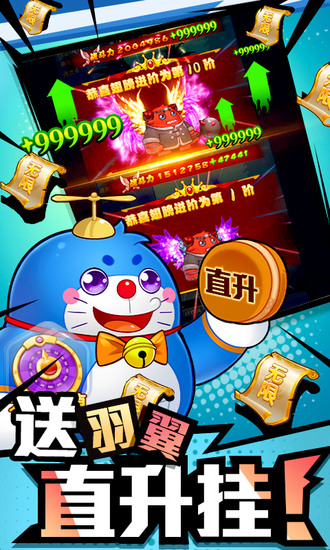 作妖计破解版无限内购