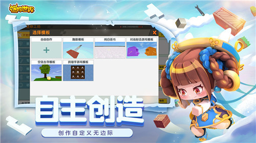 迷你世界最新版