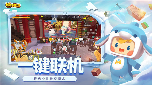 迷你世界最新版