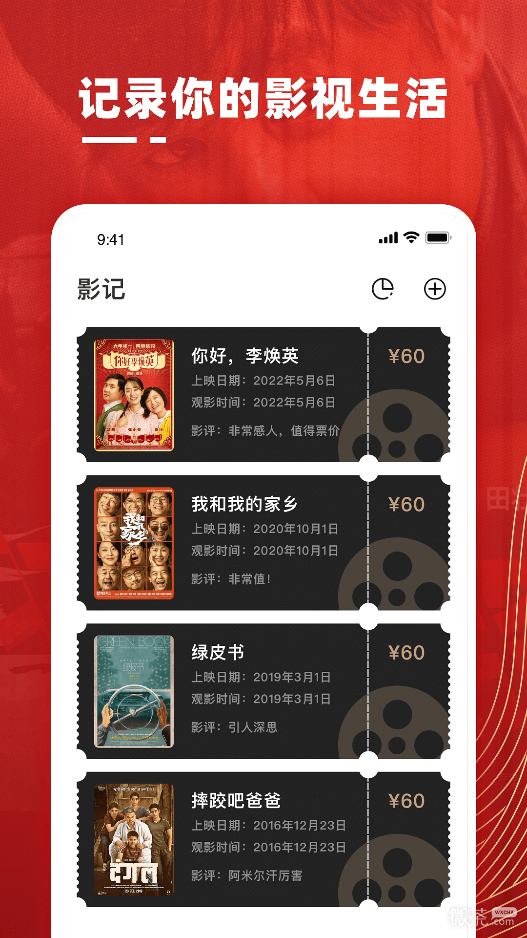影记缓存版2023安卓最新版