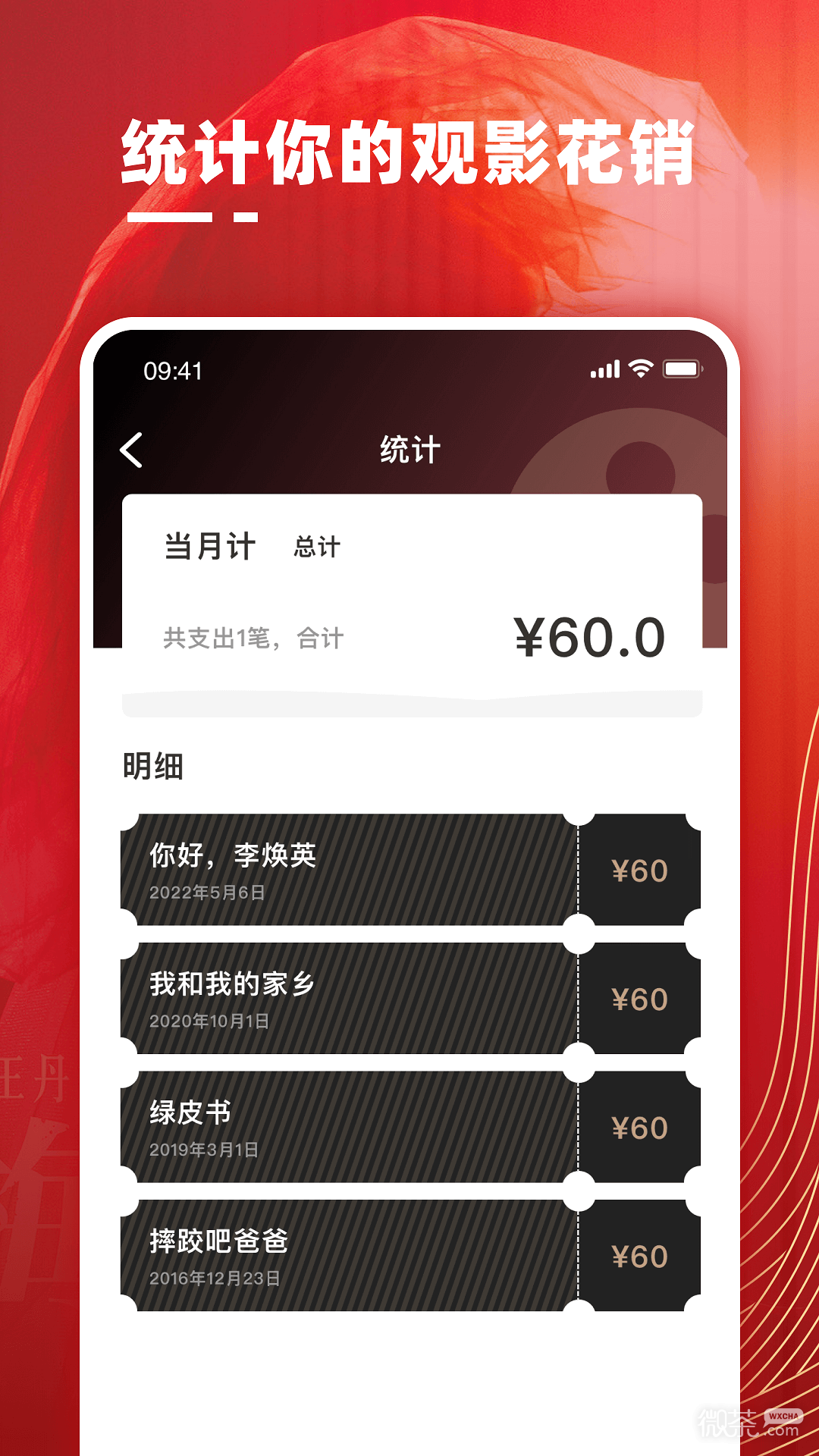 影记缓存版2023安卓最新版