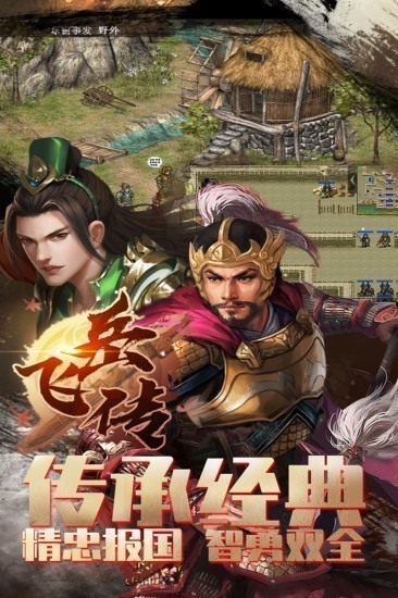 同人精忠报国岳飞传正版