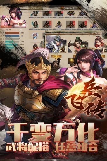 同人精忠报国岳飞传正版