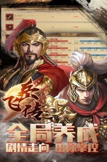 同人精忠报国岳飞传正版