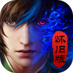 魔天记怀旧版安卓版2023下载