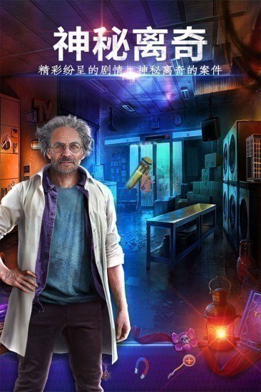 密室逃脱24末日危机完整版