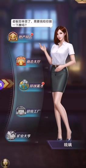模拟创业市破解版