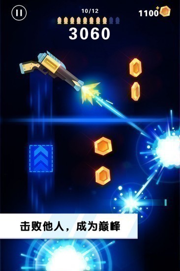 翻转射击无限金币版