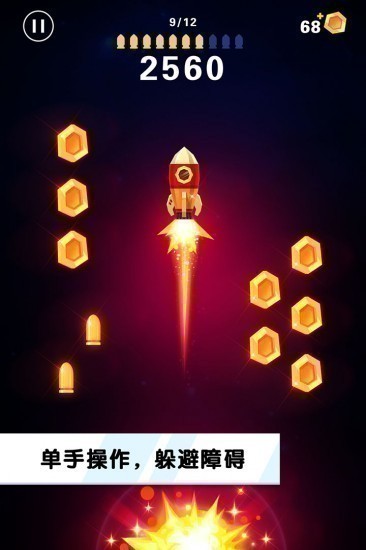 翻转射击无限金币版