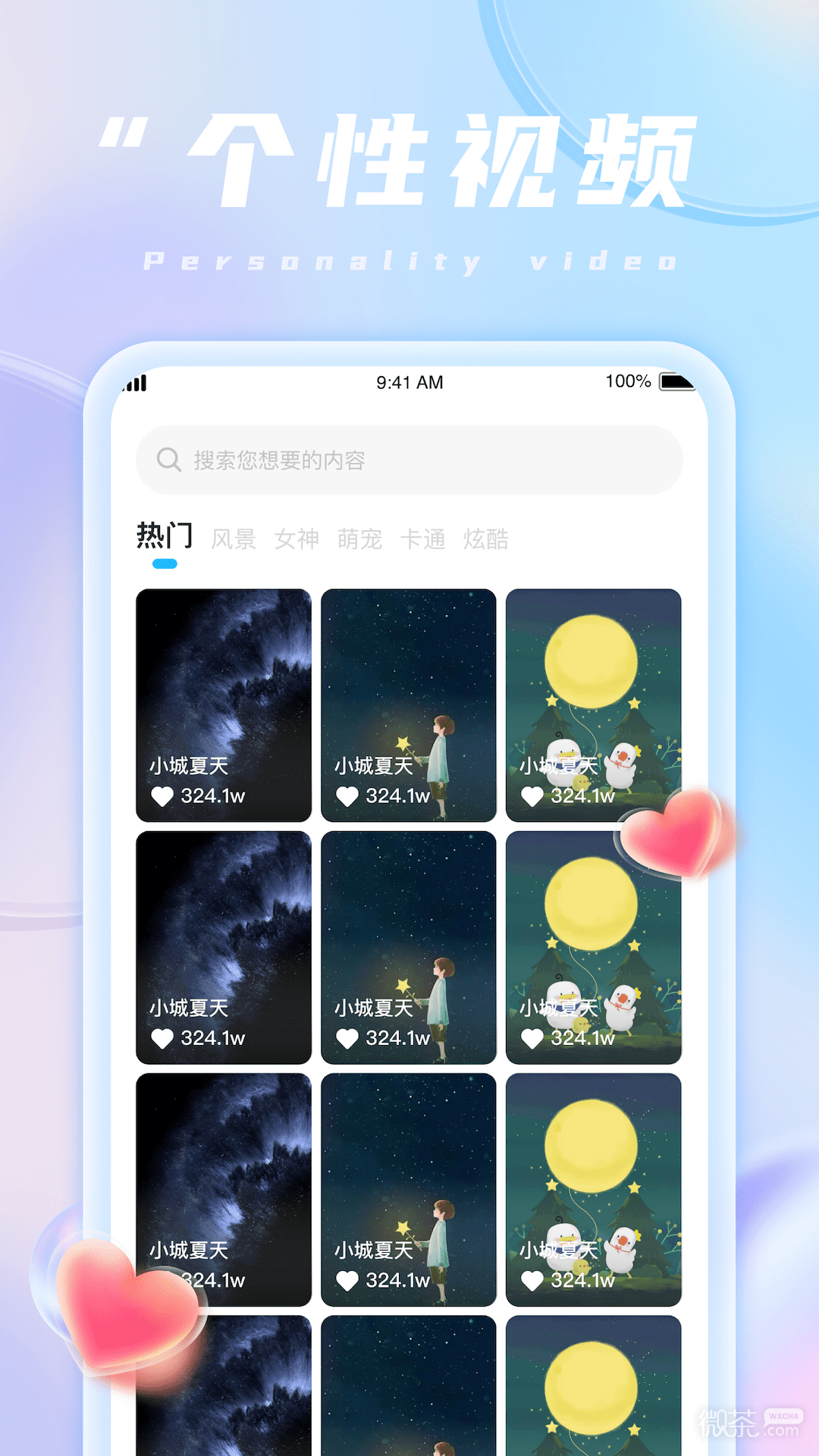 魔法充电王2023版最新2023安卓下载