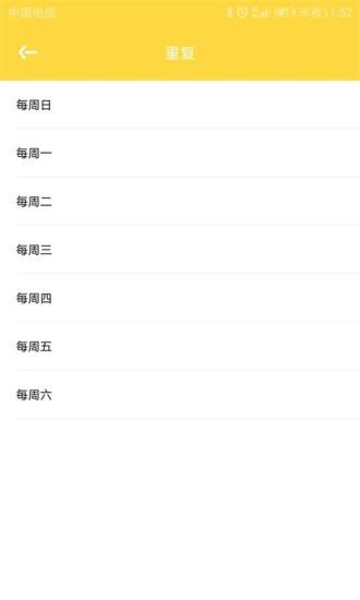 情侣闹钟最新版下载安装最新版