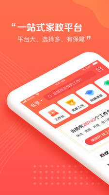 阿姨一点通2023版安卓2023下载