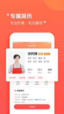 阿姨一点通2023版安卓2023下载