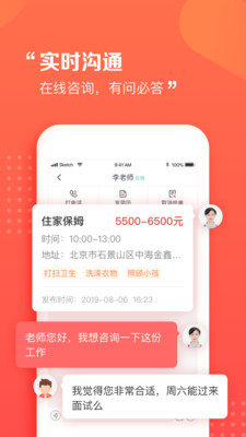 阿姨一点通2023版安卓2023下载