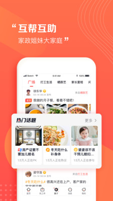 阿姨一点通2023版安卓2023下载