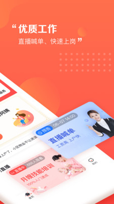 阿姨一点通2023版安卓2023下载