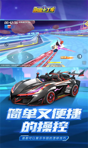 跑跑卡丁车手游下载免费版安卓最新版