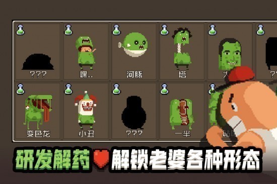 怪物老婆养成记无限金币钻石版