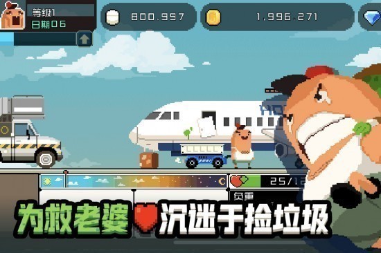怪物老婆养成记无限金币钻石版