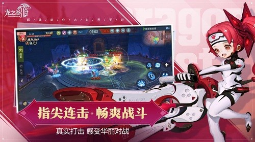 龙之谷2手游官网版下载下载2023