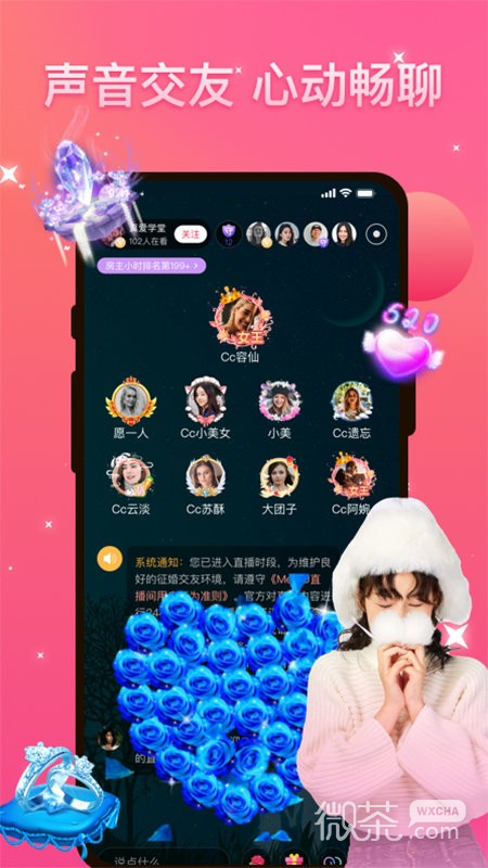优伴免费聊天版安卓版下载