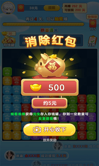 来玩削削削手机版
