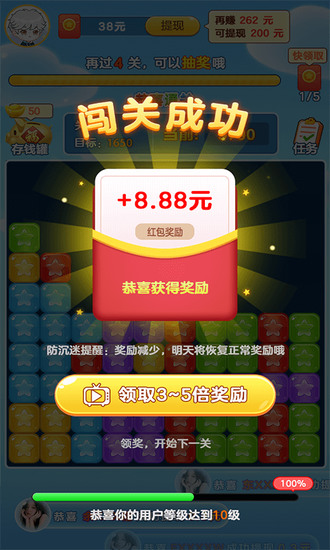 来玩削削削手机版