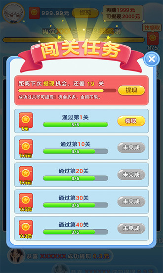 来玩削削削手机版