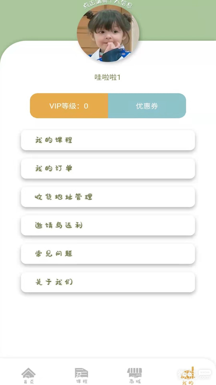 沁芽音乐最新版app最新版下载