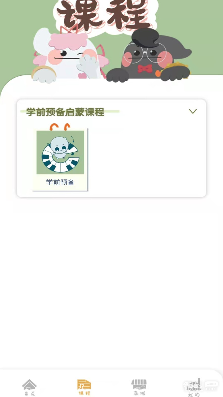 沁芽音乐最新版app最新版下载