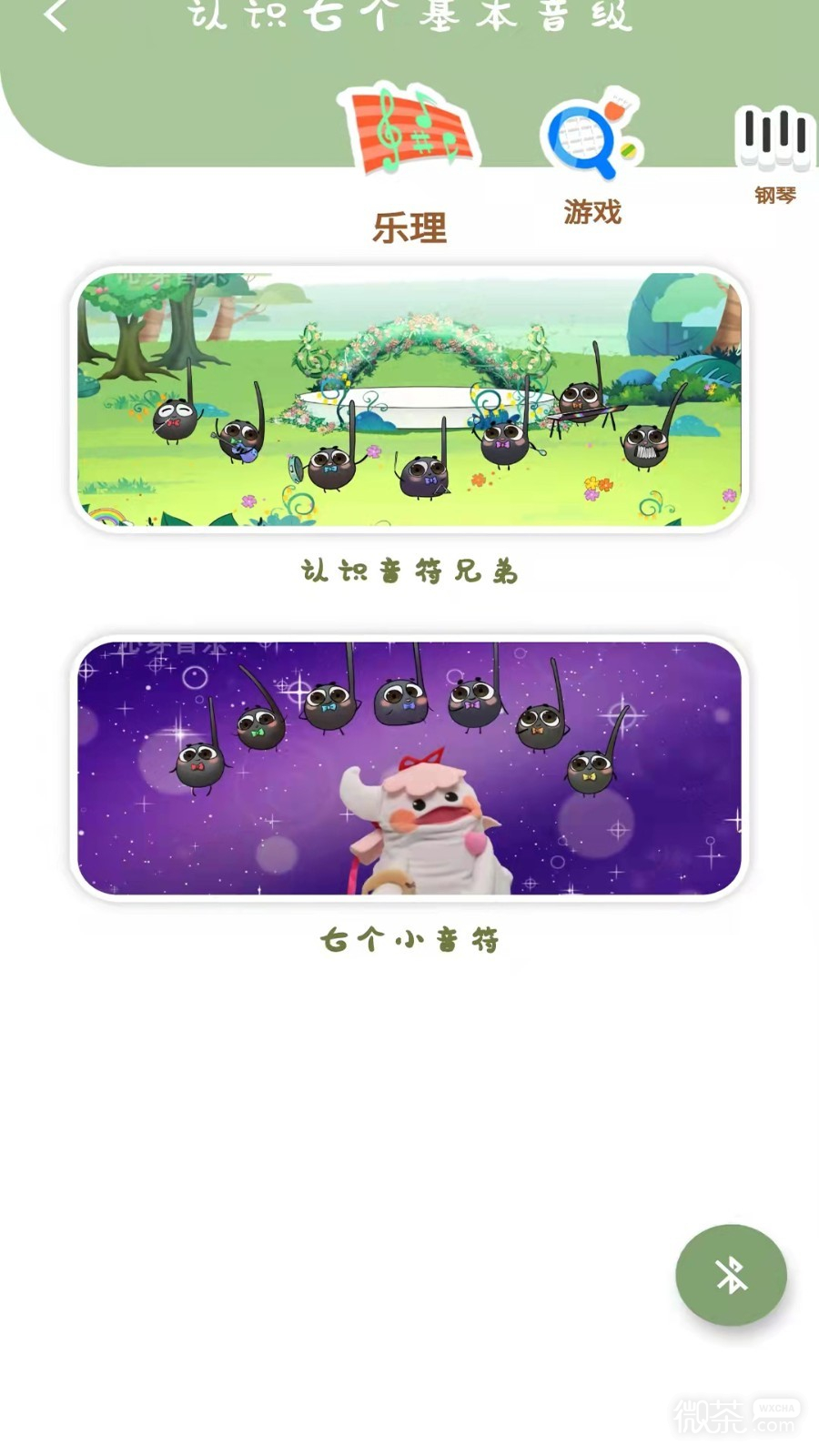 沁芽音乐最新版app最新版下载