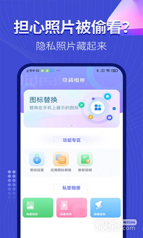 隐藏相册2023版下载最新版