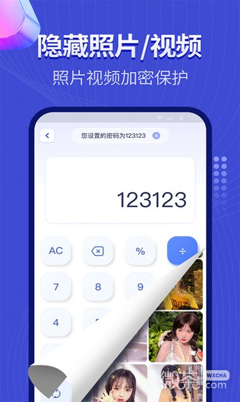 隐藏相册2023版下载最新版