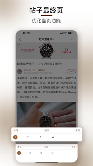 腕表之家2023版安卓版最新版下载
