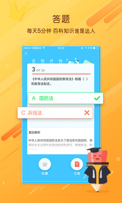 职阶网2023版安卓下载最新版