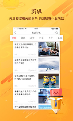 职阶网2023版安卓下载最新版