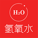 氢氧水最新版安卓版下载2023版