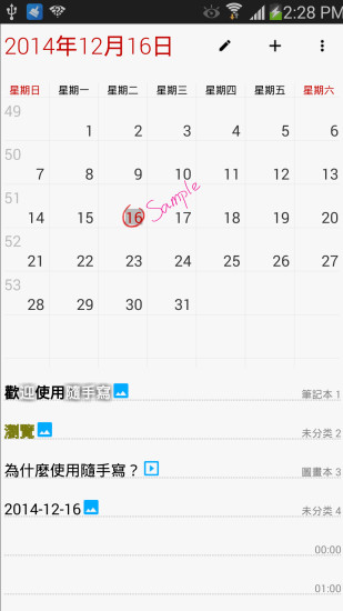 随手写2023版下载