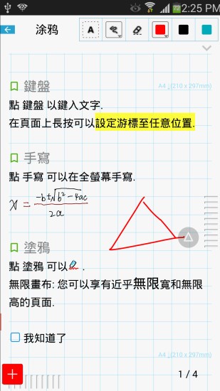 随手写2023版下载