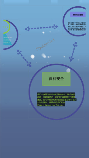 随手写2023版下载