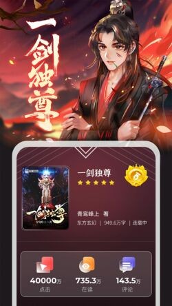 纵横小说app下载