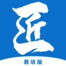 建筑工匠教培平台2023最新版本安卓版
