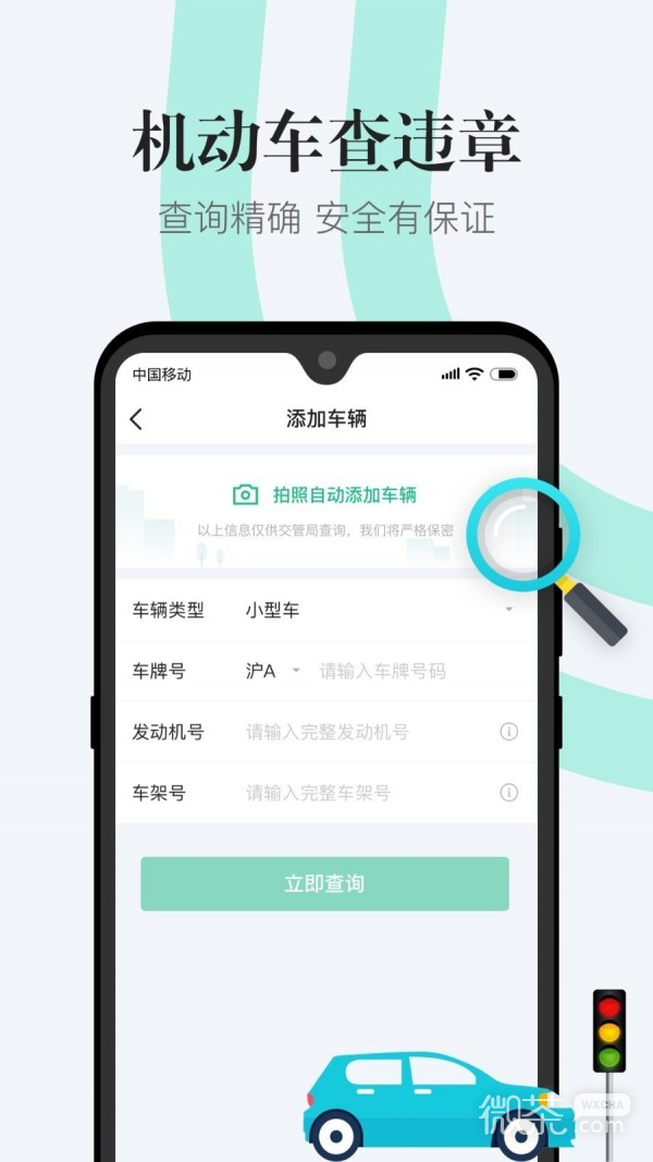 1212违章查询2023版安卓最新下载