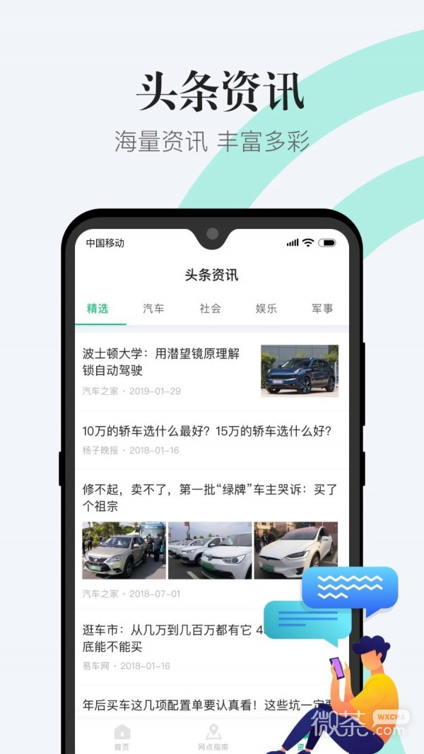1212违章查询2023版安卓最新下载