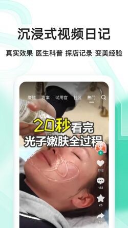 新氧