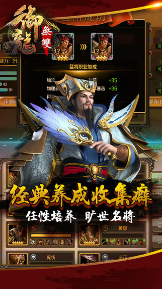 御龙无双2023下载安卓