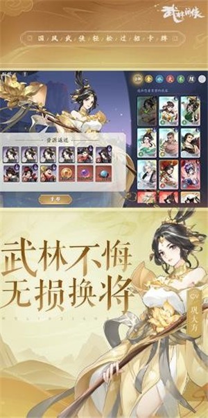 武林闲侠官网版